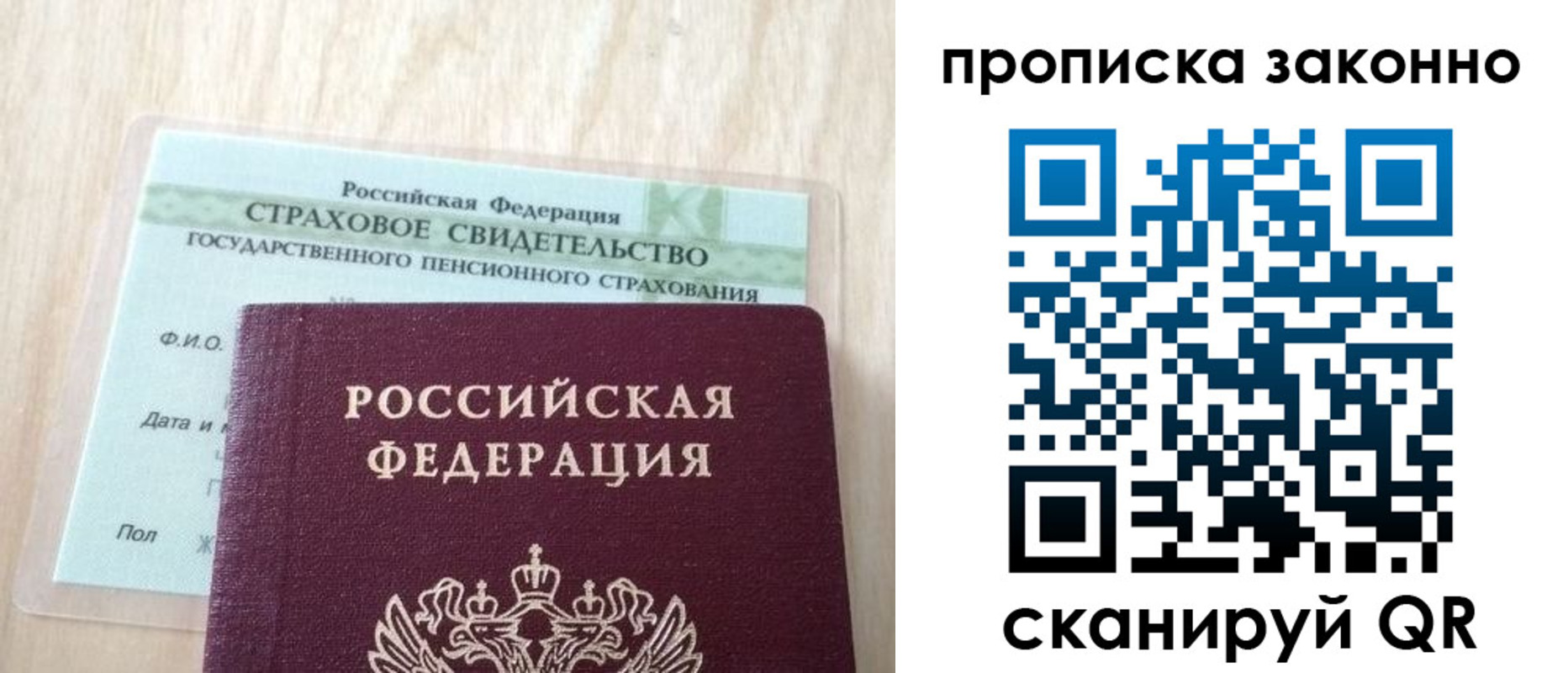 где прописаться в Бологом